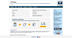Desktop Screenshot of e-lombard.com